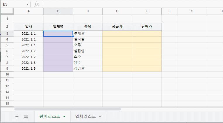 엑셀 다른시트 참조