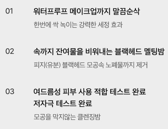 에이프릴스킨 캐로틴 클렌징밤