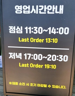 영업시간