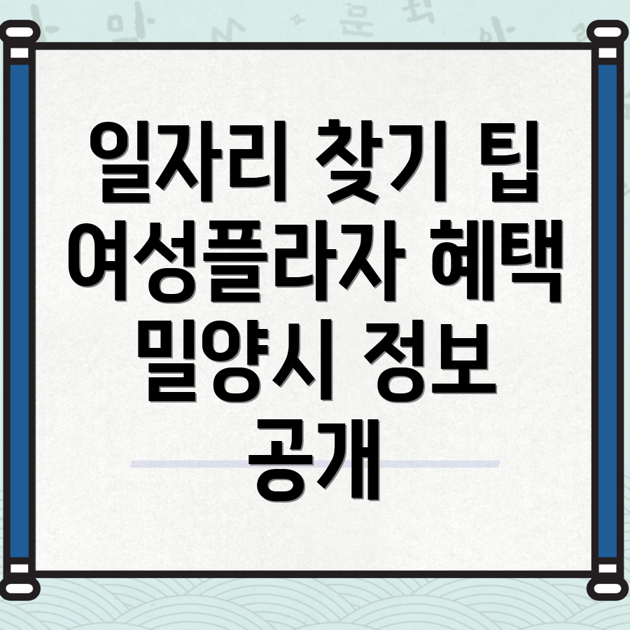 일자리 정보