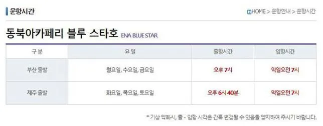 부산 제주도 배편