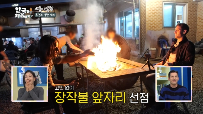 어서와-한국은-처음이지-야외-바비큐장