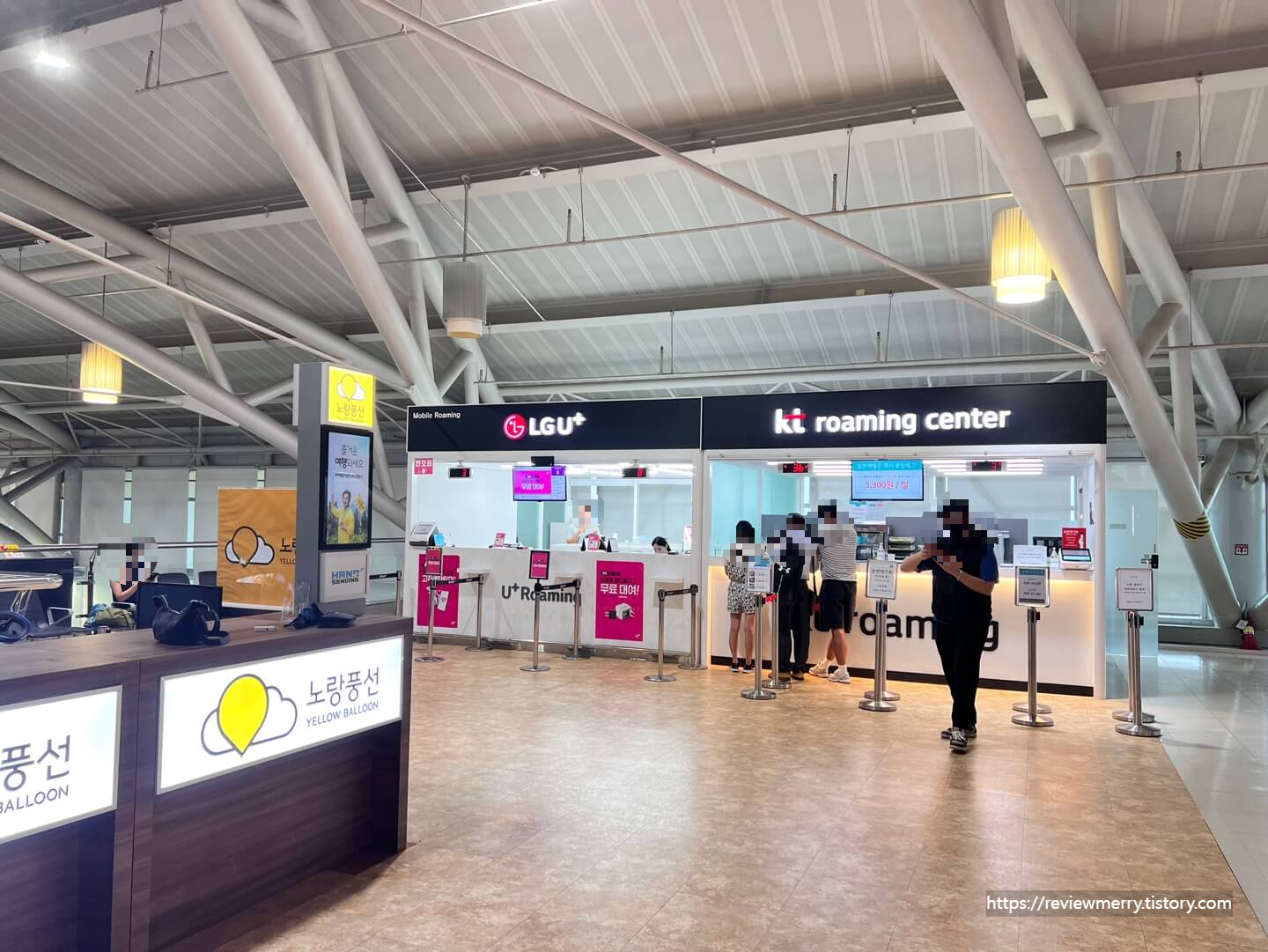 로밍 센터