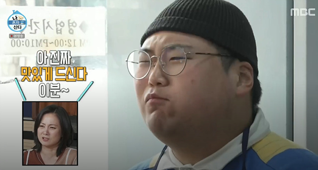 나혼자산다 단팥빵 정재광 김요한 닭한마리칼국수 590회