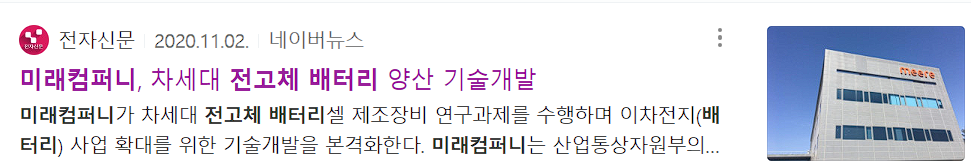 미래컴퍼니 뉴스