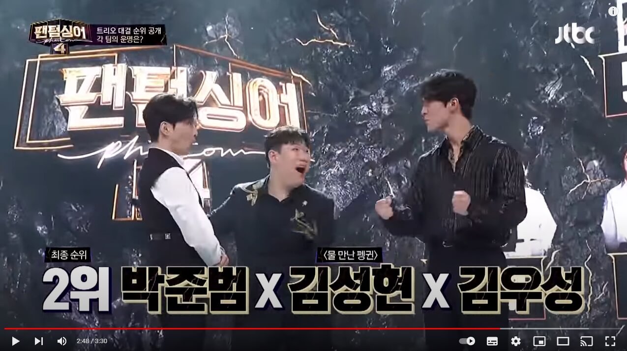 팬텀싱어4-8회-총점-순위-박준범-김성현-김우성