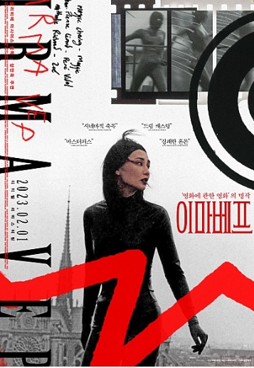 이마 베프 영화