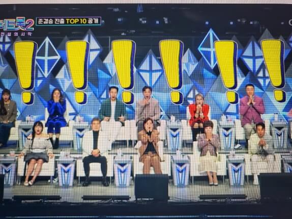 미스터 트롯2 결승진출자명단