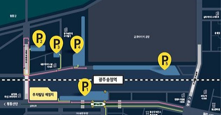 광주송정역 주차장 종류 및 요금