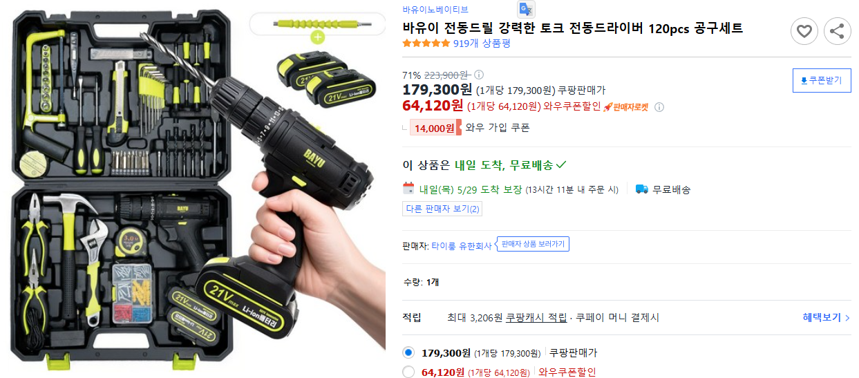 바유이-전동드릴-강력한-토크-전동드라이버-120pcs-공구세트