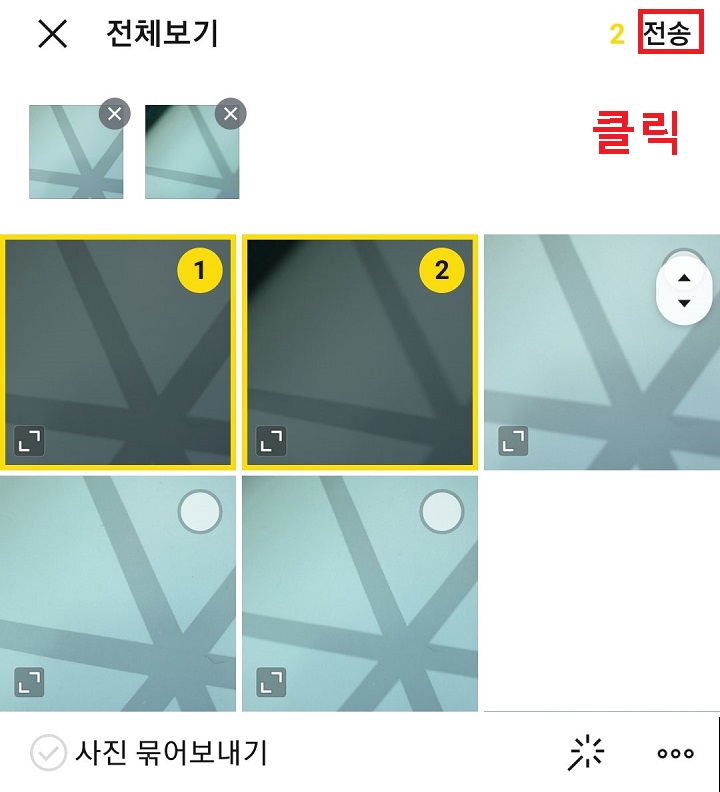 전송 클릭함