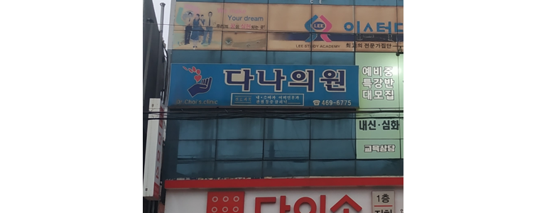 인천 남동구 불면증