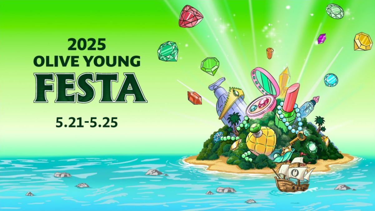 올리브영 페스타 2025 티켓 신청 및 행사 정보