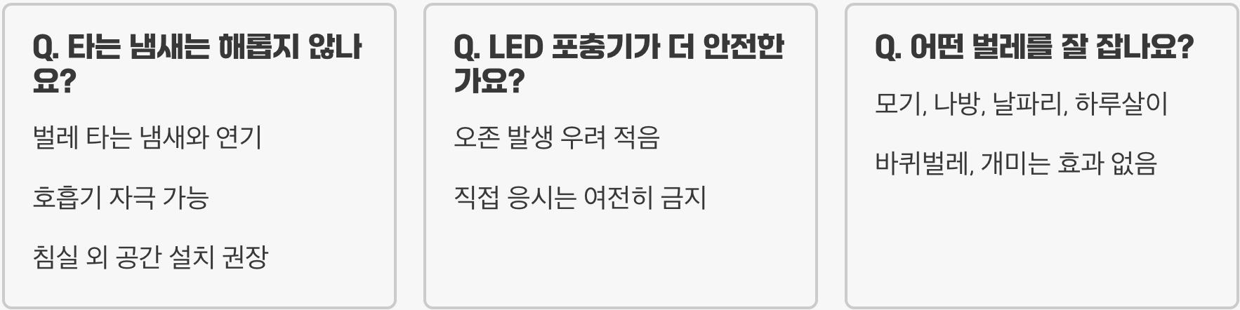포충기, 사람에게는 정말 무해할까? 자외선(UV) 안전성에 대한 진실
