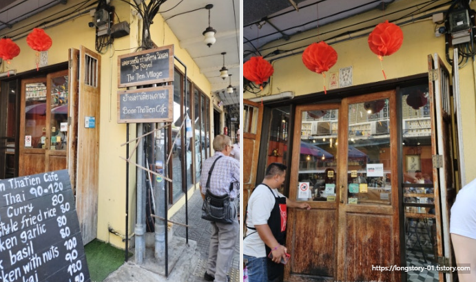 왓포 근처 맛집