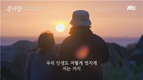 끝사랑-출연진-직업-재방송-인스타