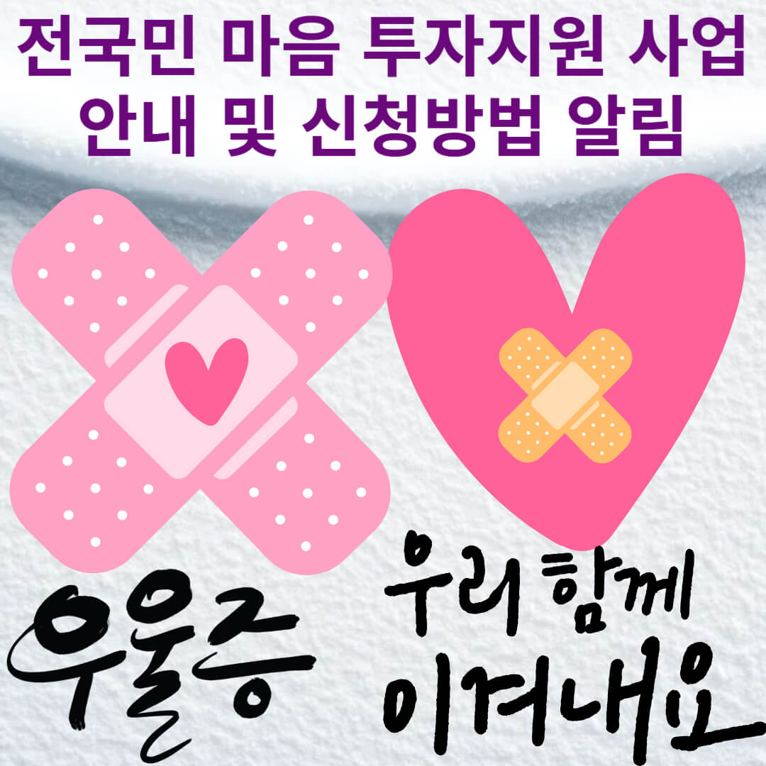 지원 사업