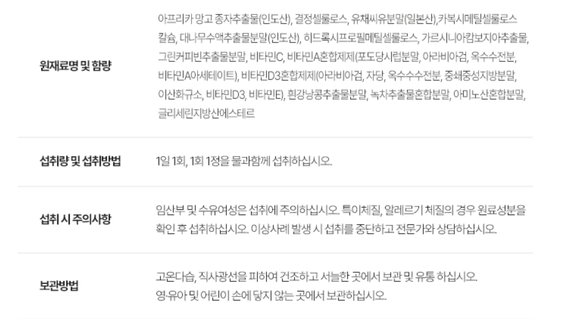 푸응 와일드버닝 다이어트