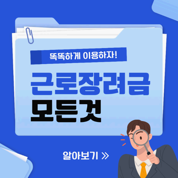 근로장력금 신청대상