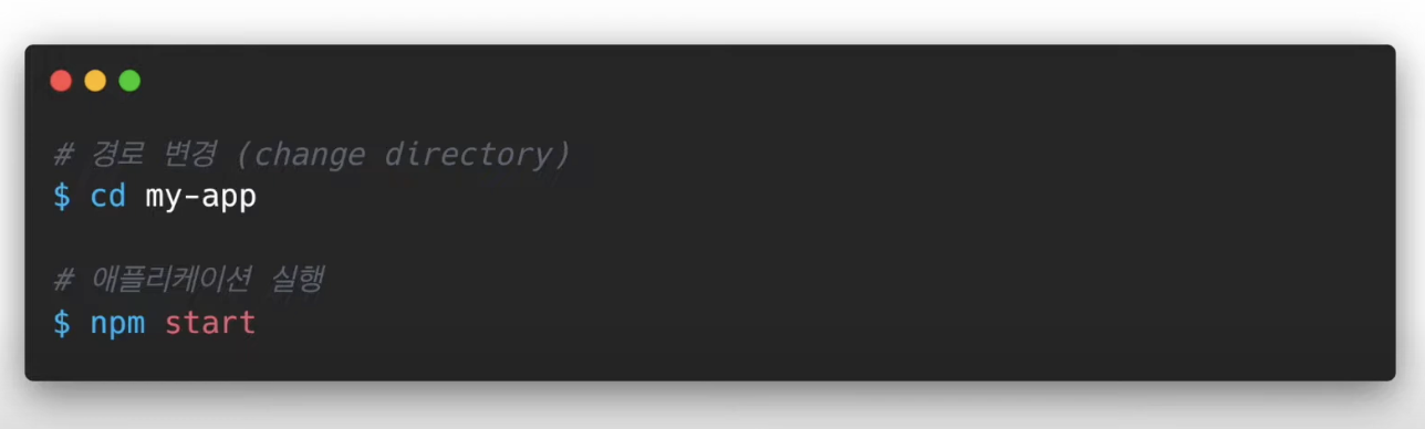 cd my-app, npm start 명령어 실행하는 터미널 화면