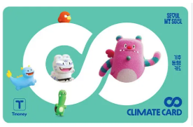 기후공행카드 신청방법