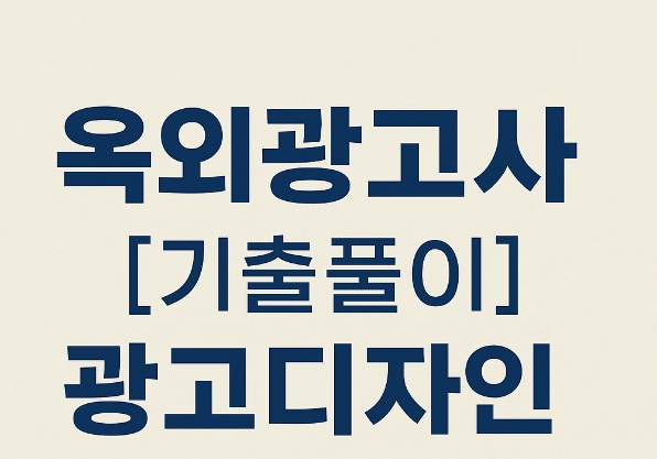 기출풀이