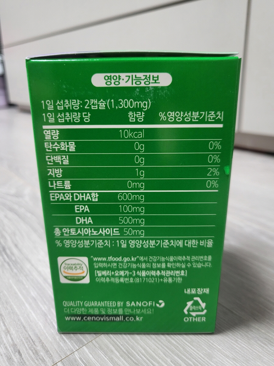 세노비스 빌베리+오메가3