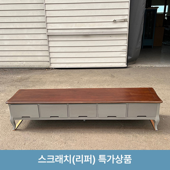스크레치 가구
