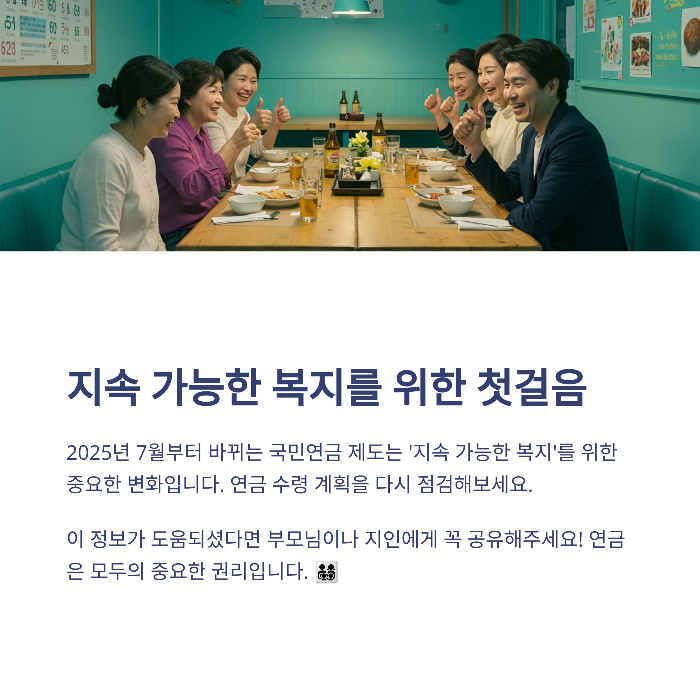 국민연금 수령액 7월