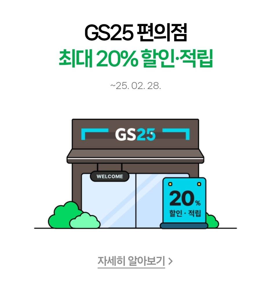 네이버플러스 멤버십 혜택