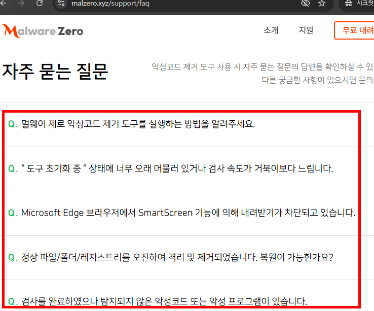 mzk 다운로드 홈페이지 소개