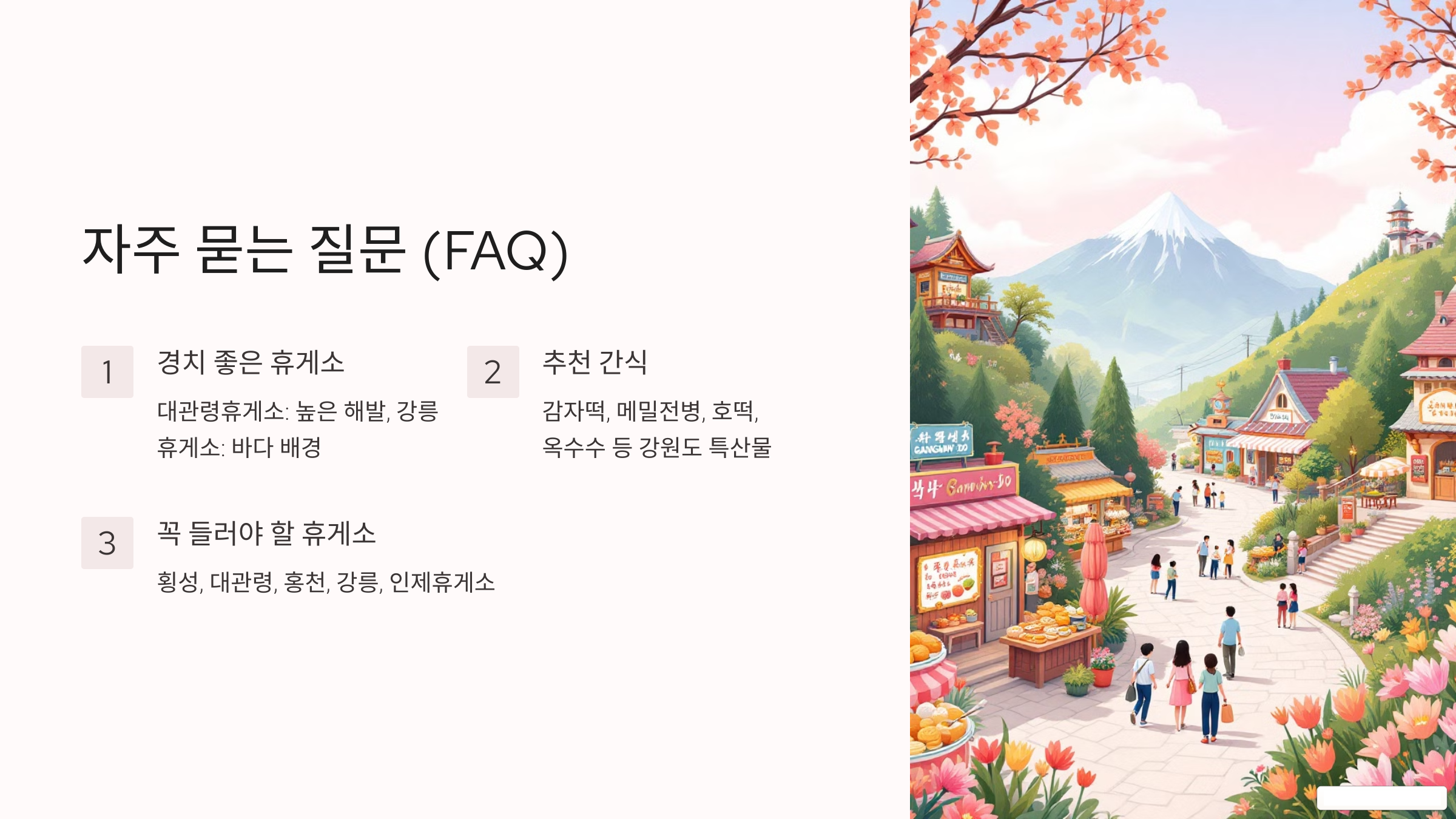FAQ