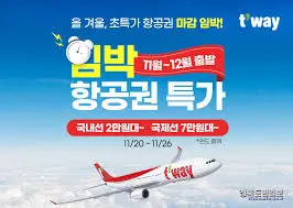 6월-항공권-특가