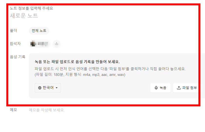 녹음파일 텍스트 변환 방법