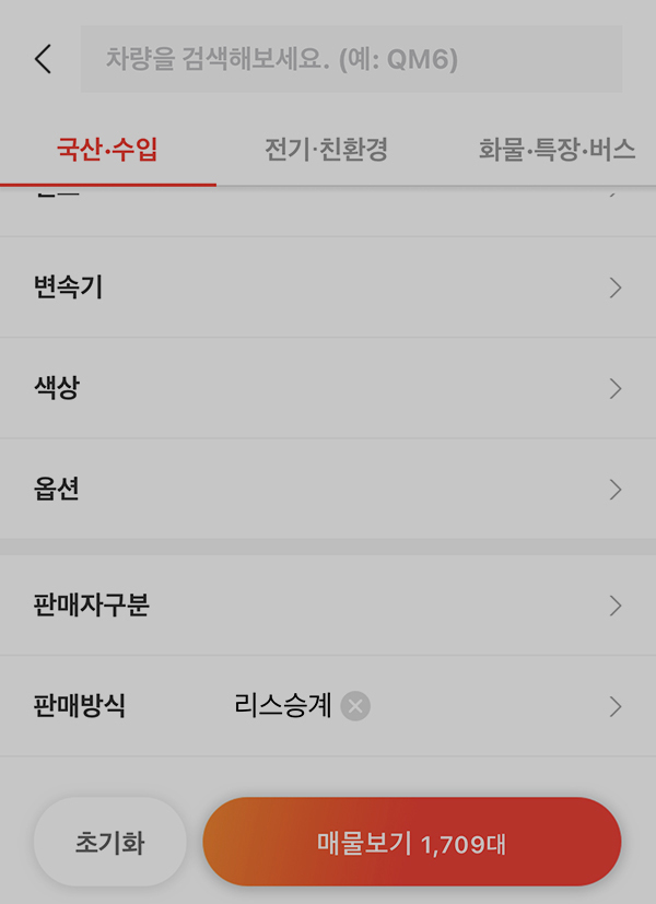 자동차리스