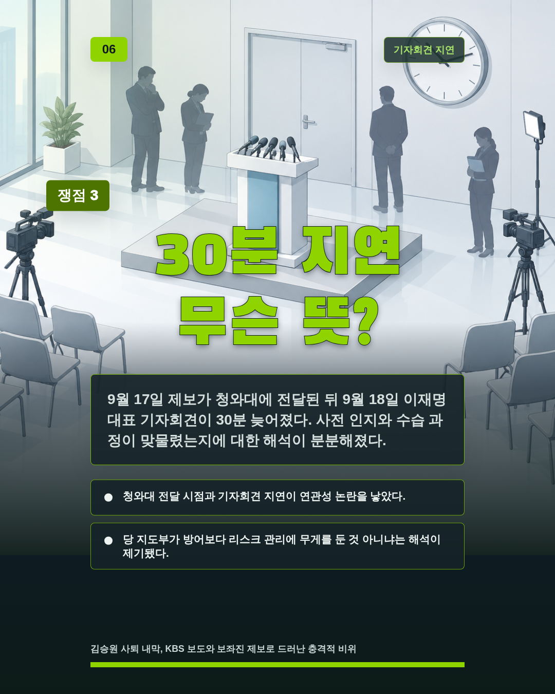 30분 지연 무슨 뜻?