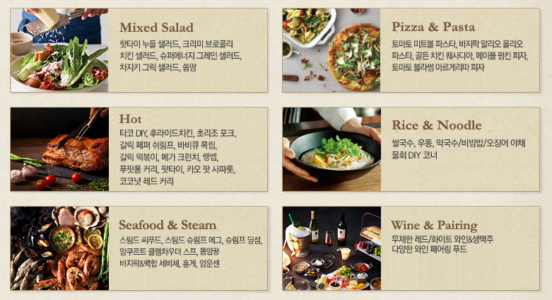 빕스샐러드바메뉴