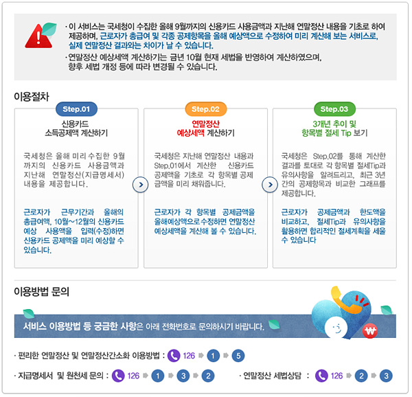 이용절차