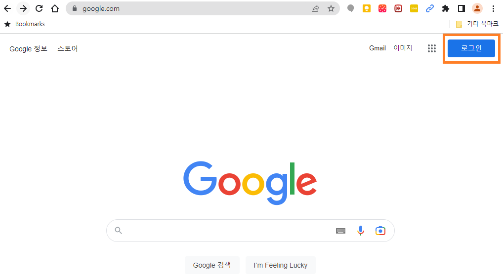 구글 크롬에서 구글 계정 로그아웃 및 로그인 기록 삭제 방법1