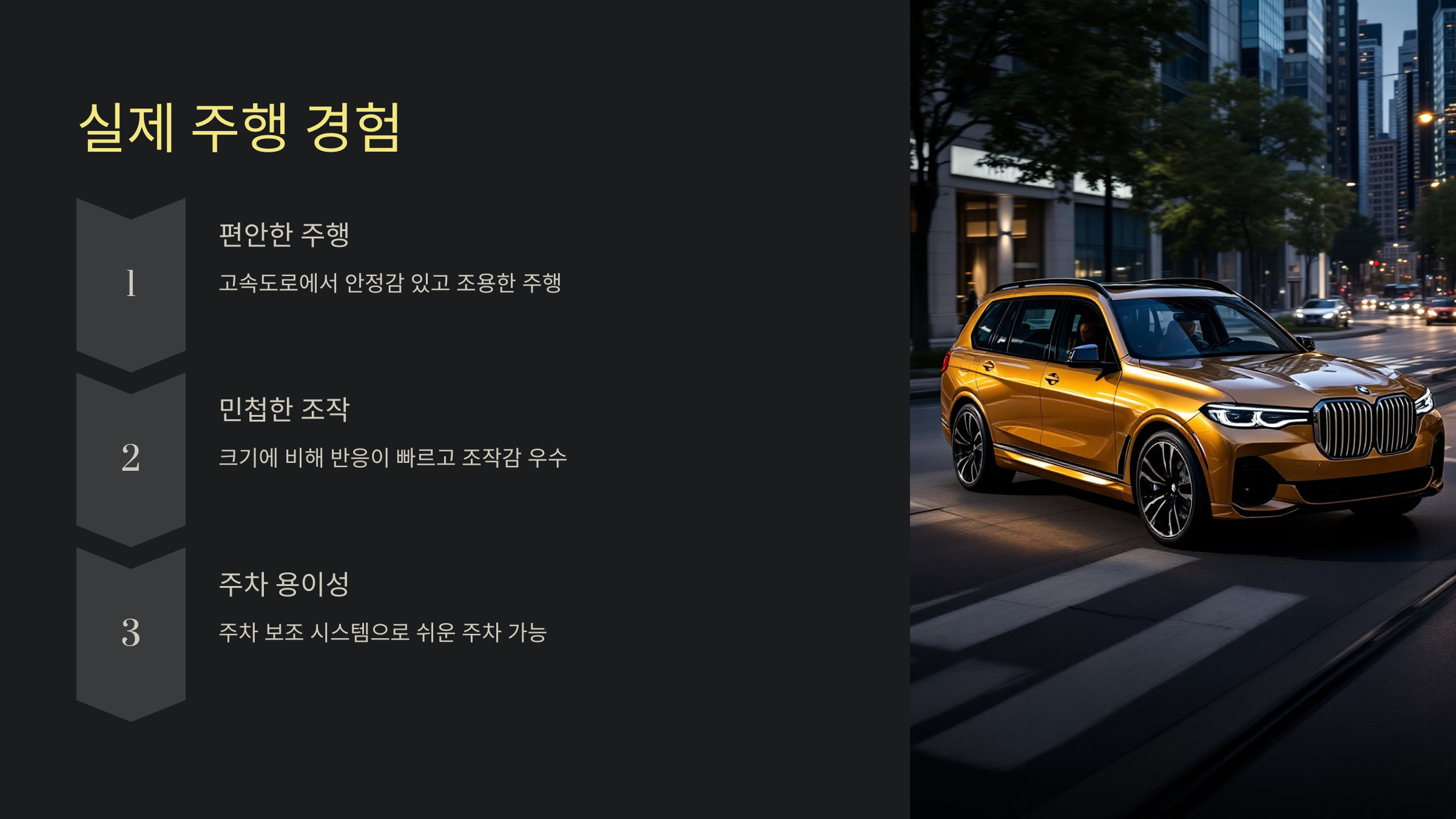 BMW X7 가격 제원