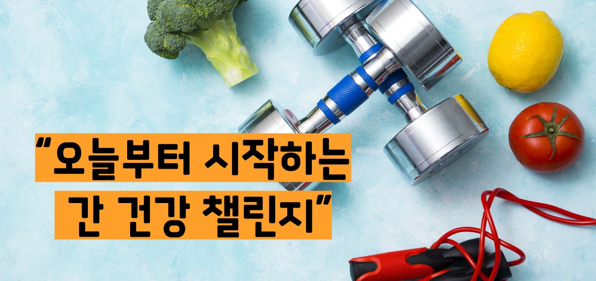 지방간에 좋은 음식 10