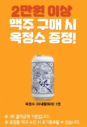 Beer Fest Gwangju 비어페스트 광주 축제 관련 이미지입니다.