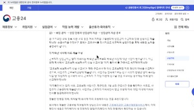 실업급여 교육 고젉24 신청절차 화면