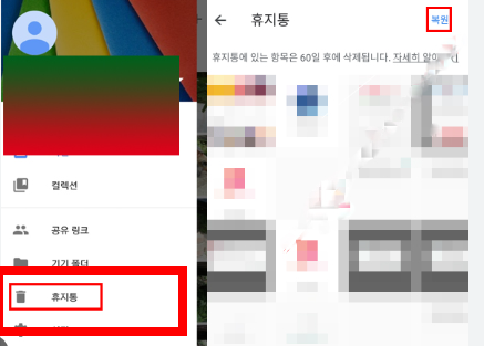 구글 포토 사진 삭제 완전히 하는법