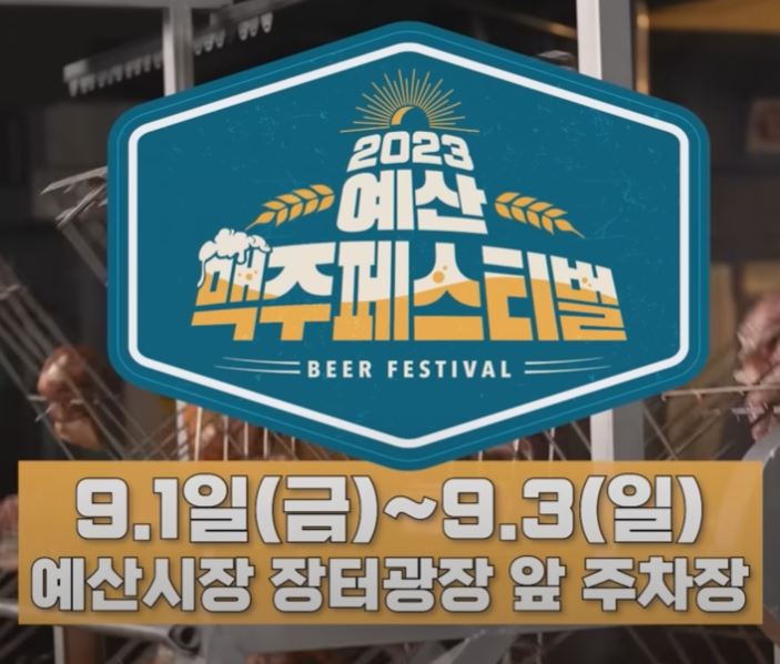 예산맥주