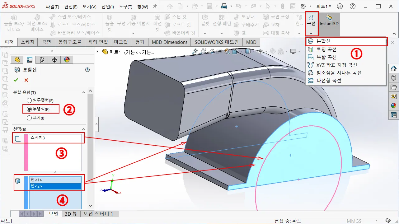 솔리드웍스 송풍구 상부 모델링 따라하기14