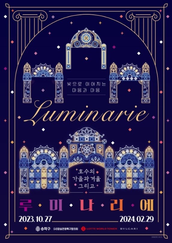 2월 전국 축제 일정표