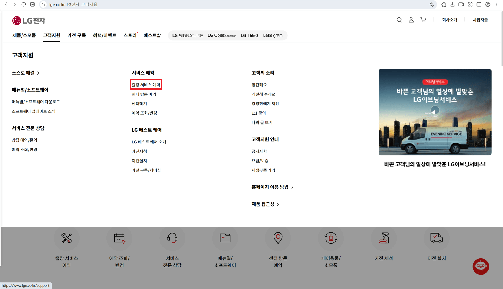 LG 에어컨 사전 점검 신청 방법 무상 기간