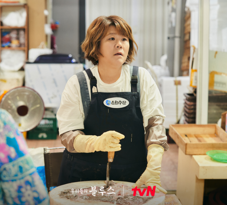 우리들의 블루스