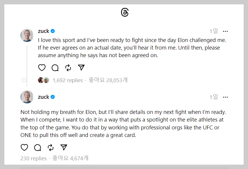 저커버그의 격투 관련 게시물